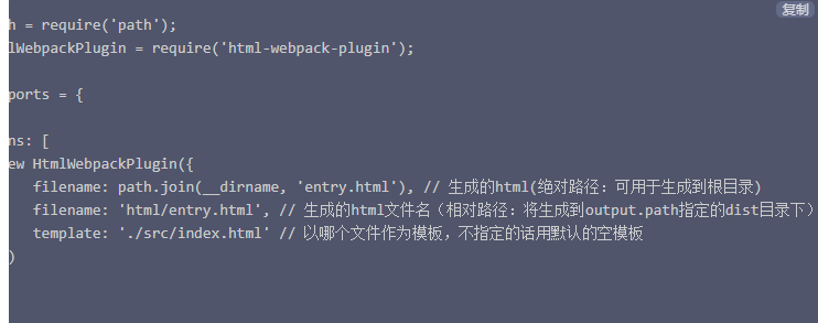 Node.js和Webpack知识整理