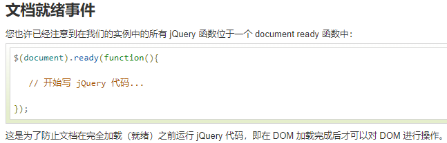 HTML和CSS和Jquery知识整理