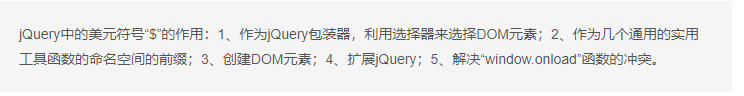 HTML和CSS和Jquery知识整理