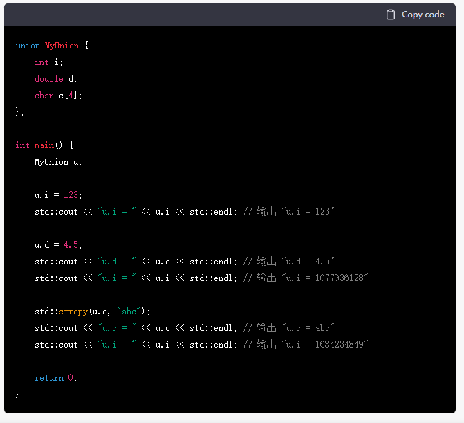 C和C++知识整理