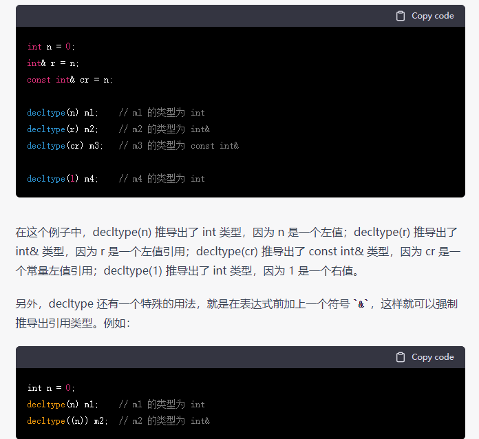 C和C++知识整理