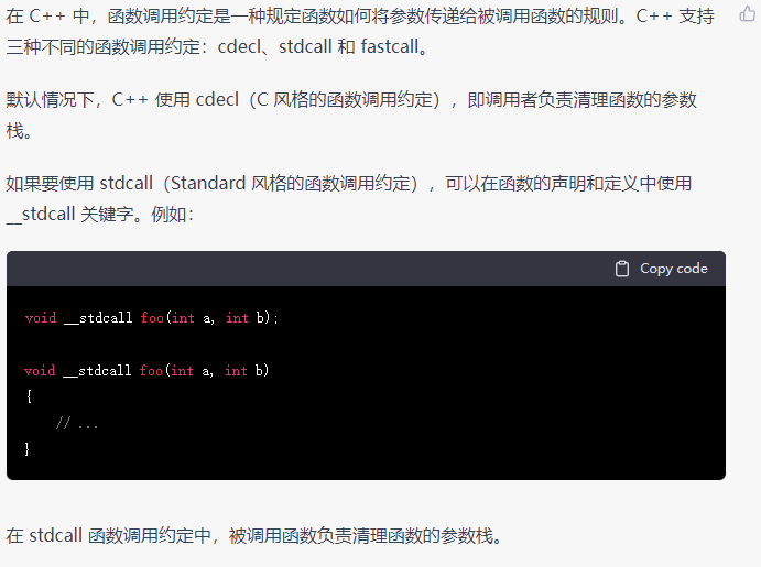 C和C++知识整理