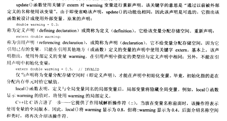 C和C++知识整理