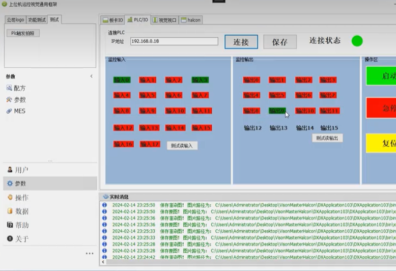 WPF在上位机的应用